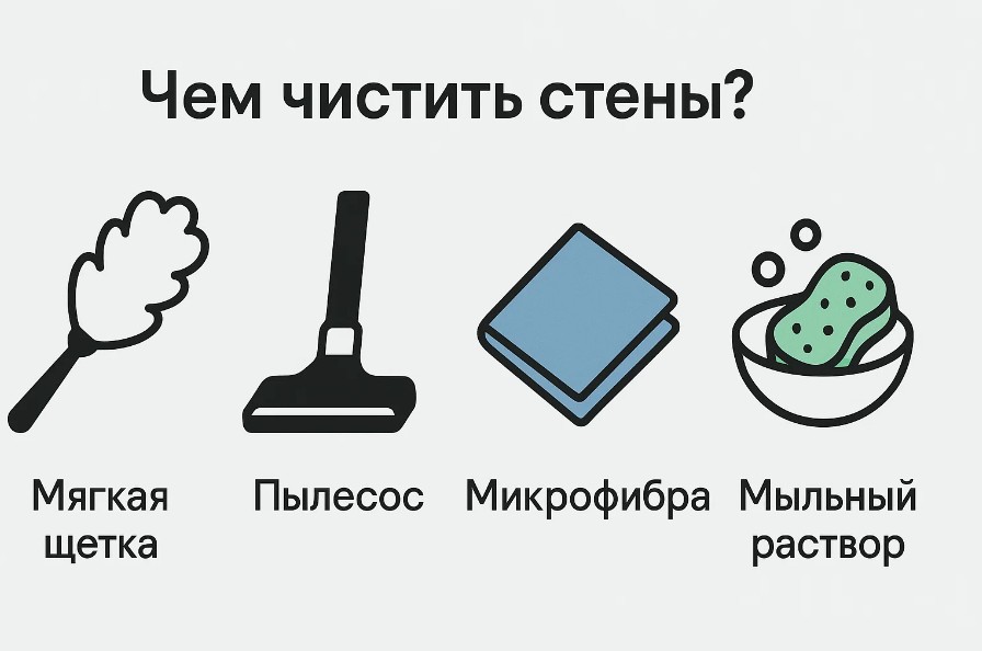 Инструменты для чистки декоративной штукатурки.