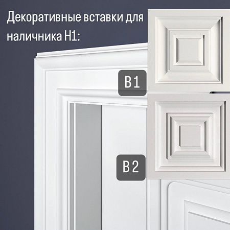 Дверной наличник  Н1 90-23