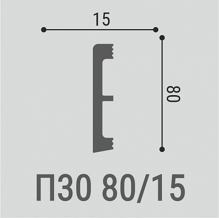 Напольный плинтус П30 80-15