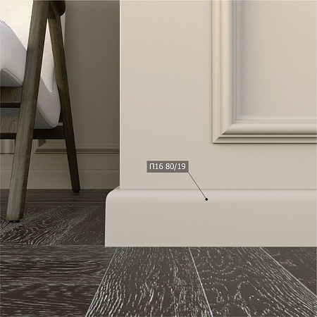 Напольный плинтус П16 80-19 с монтажной планкой