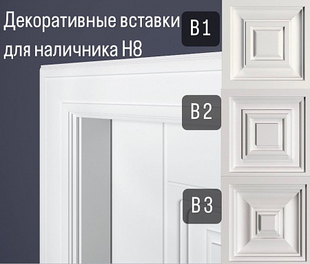 Дверной наличник  Н8 80-15