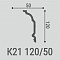 Карниз потолочный К21 120-50