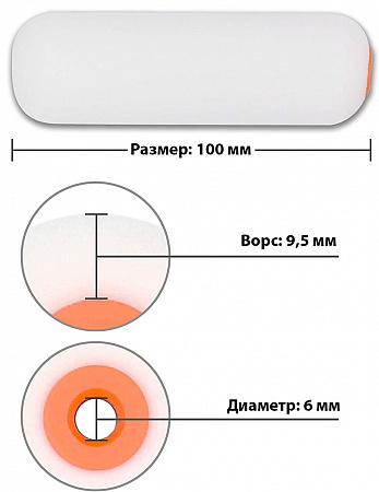 ROLLINGDOG Валики Smooth-Pro™ мини (набор 2 шт.) 4"